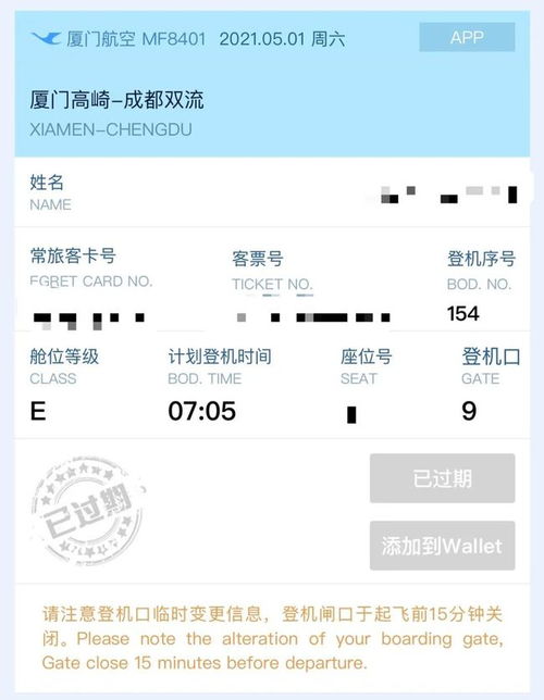 科普 从订下机票到登上飞机,你的机票在背后经历了什么