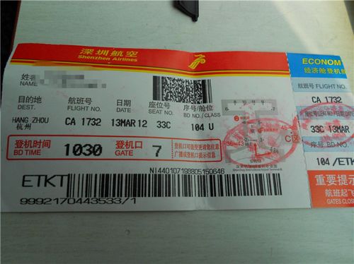 杭州到深圳的机票多少钱一张 图片合集