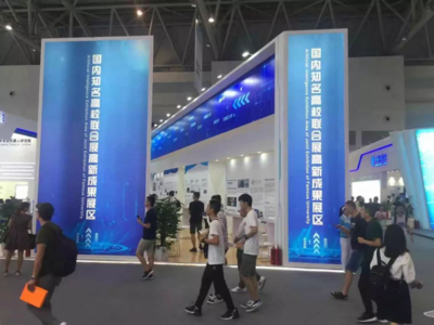 我校技术转移(中心)公司参加重庆2019中国国际智能产业博览会